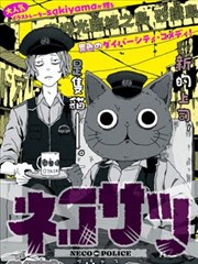 漫画改编剧《书店的第二种读法》封面